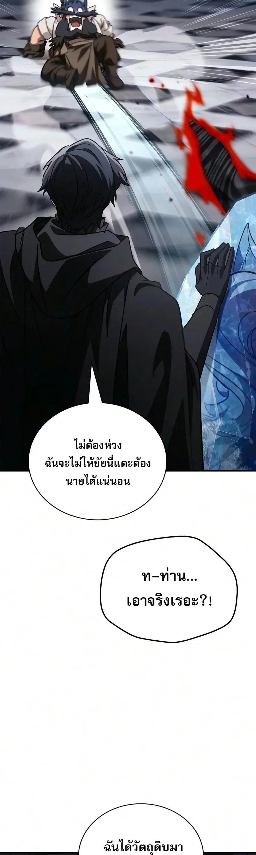 The Demon King Overrun by Heroes จอมมารผู้ฟื้นคืนจากตำราทรยศ ตอนที่ 45 หน้า 64
