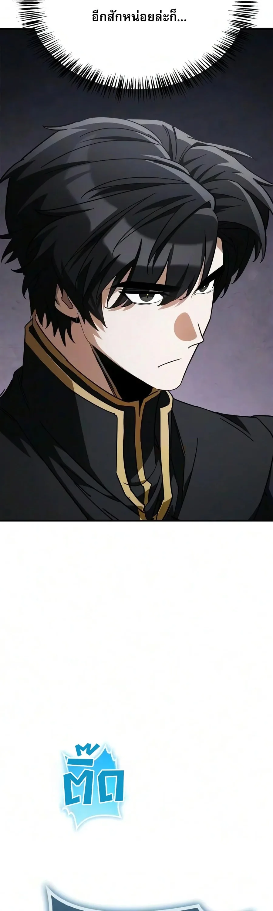 The Demon King Overrun by Heroes จอมมารผู้ฟื้นคืนจากตำราทรยศ ตอนที่ 45 หน้า 80