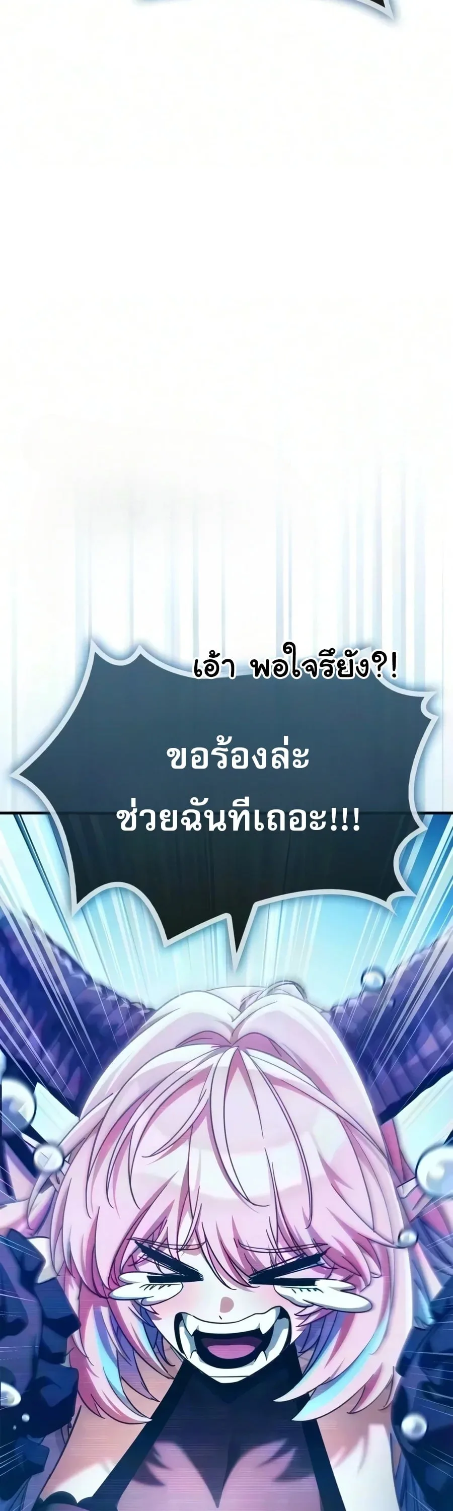 The Demon King Overrun by Heroes จอมมารผู้ฟื้นคืนจากตำราทรยศ ตอนที่ 45 หน้า 83