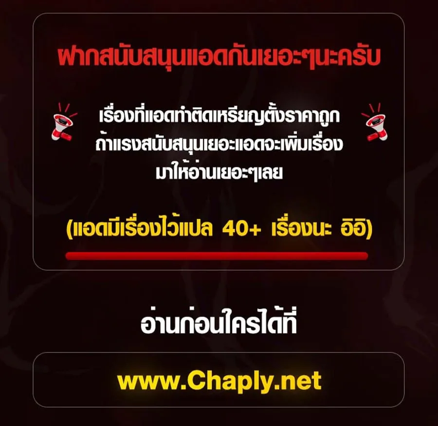 The Demon King Overrun by Heroes จอมมารผู้ฟื้นคืนจากตำราทรยศ ตอนที่ 45 หน้า 85