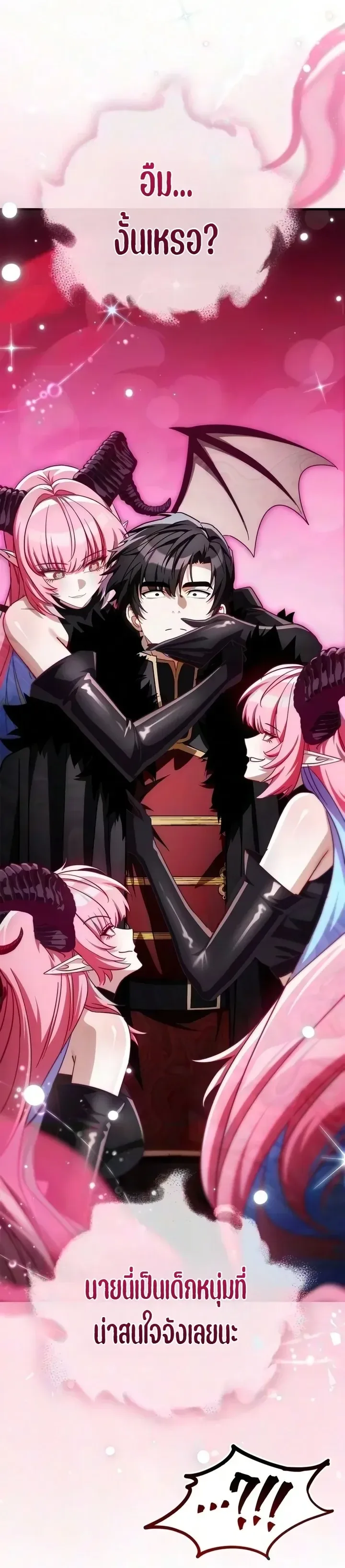 The Demon King Overrun by Heroes จอมมารผู้ฟื้นคืนจากตำราทรยศ ตอนที่ 46 หน้า 14