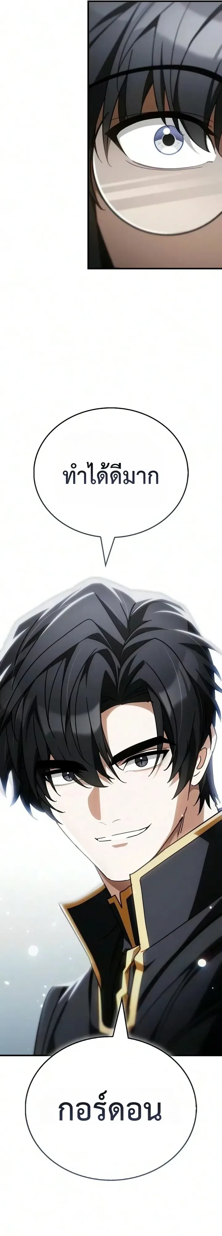 The Demon King Overrun by Heroes จอมมารผู้ฟื้นคืนจากตำราทรยศ ตอนที่ 47 หน้า 10