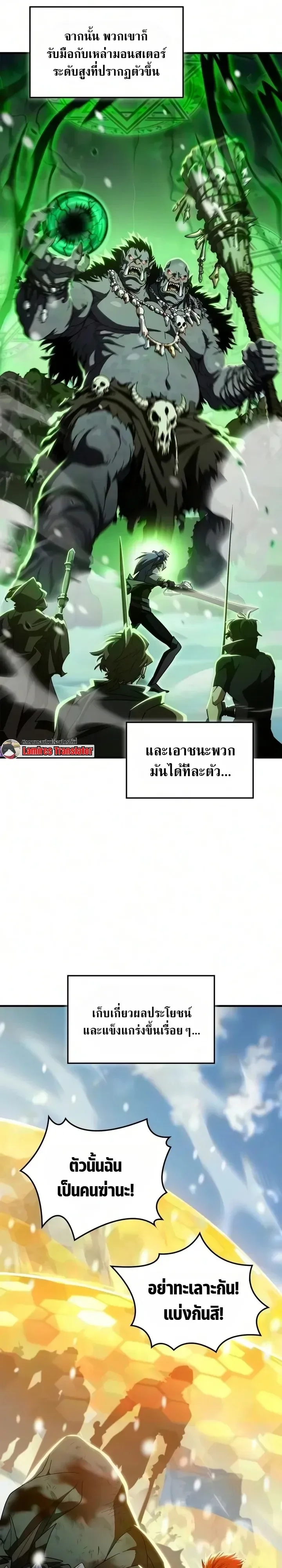The Demon King Overrun by Heroes จอมมารผู้ฟื้นคืนจากตำราทรยศ ตอนที่ 49 หน้า 15