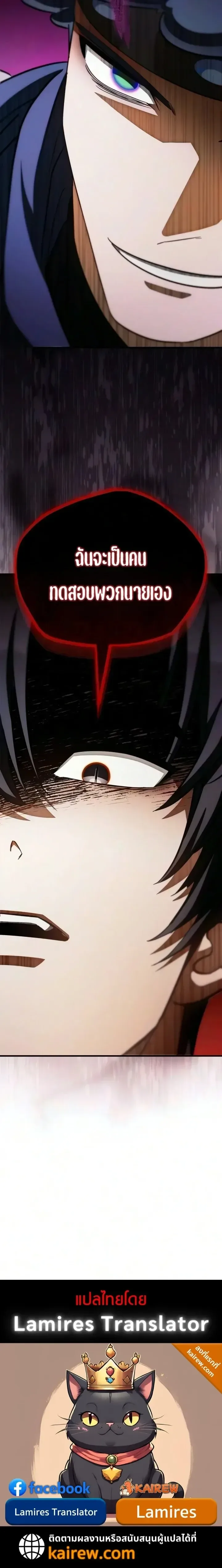 The Demon King Overrun by Heroes จอมมารผู้ฟื้นคืนจากตำราทรยศ ตอนที่ 49 หน้า 21