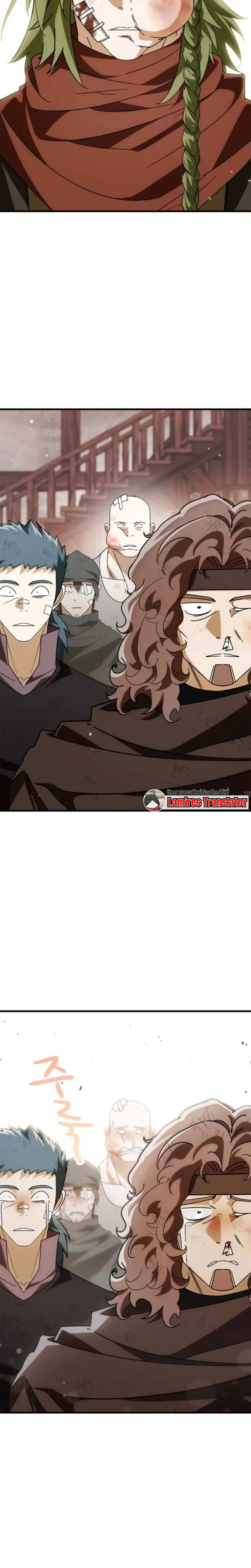 The Demon King Overrun by Heroes จอมมารผู้ฟื้นคืนจากตำราทรยศ ตอนที่ 5 หน้า 26