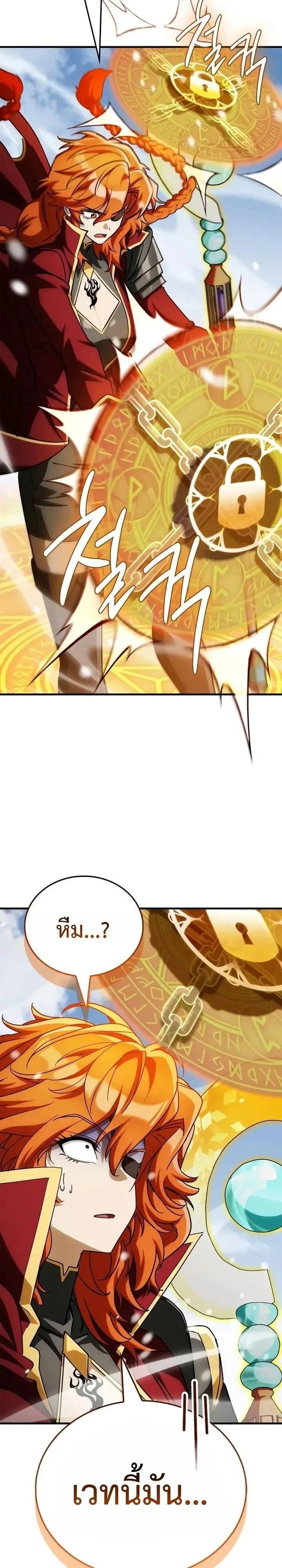 The Demon King Overrun by Heroes จอมมารผู้ฟื้นคืนจากตำราทรยศ ตอนที่ 50 หน้า 10