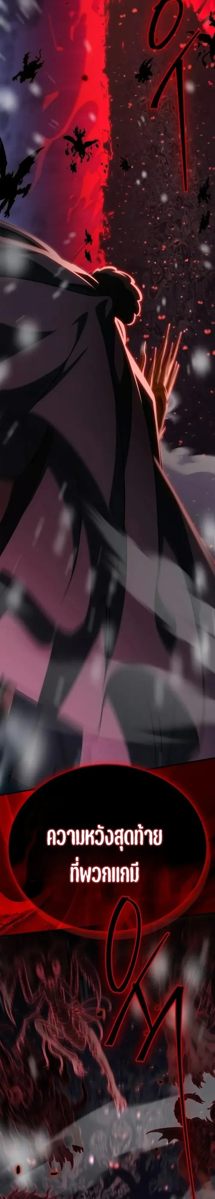 The Demon King Overrun by Heroes จอมมารผู้ฟื้นคืนจากตำราทรยศ ตอนที่ 50 หน้า 15