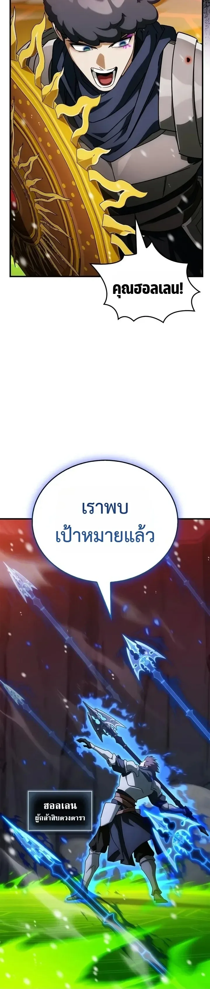 The Demon King Overrun by Heroes จอมมารผู้ฟื้นคืนจากตำราทรยศ ตอนที่ 50 หน้า 17