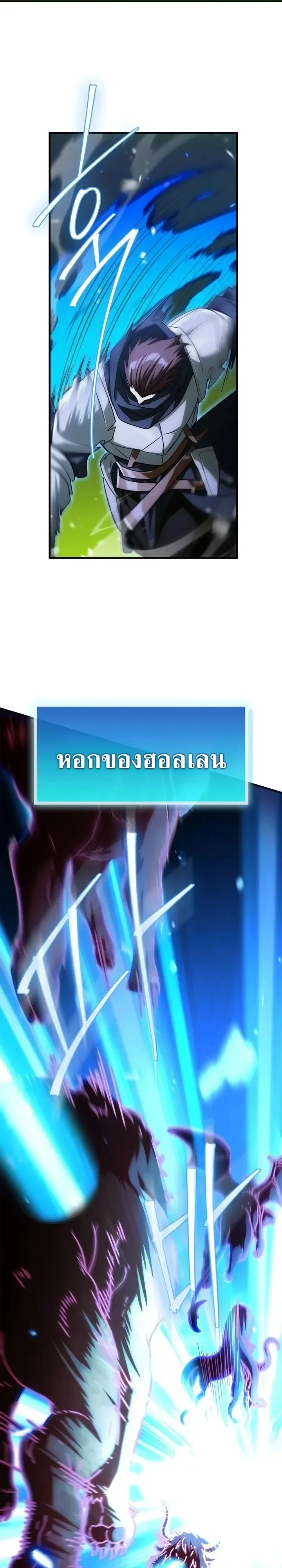 The Demon King Overrun by Heroes จอมมารผู้ฟื้นคืนจากตำราทรยศ ตอนที่ 50 หน้า 18