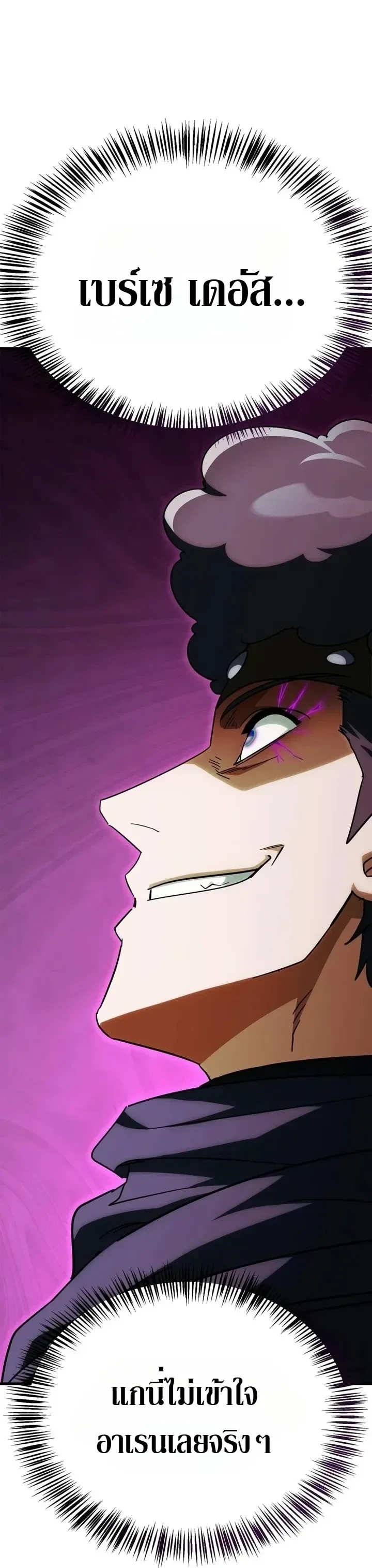 The Demon King Overrun by Heroes จอมมารผู้ฟื้นคืนจากตำราทรยศ ตอนที่ 50 หน้า 25