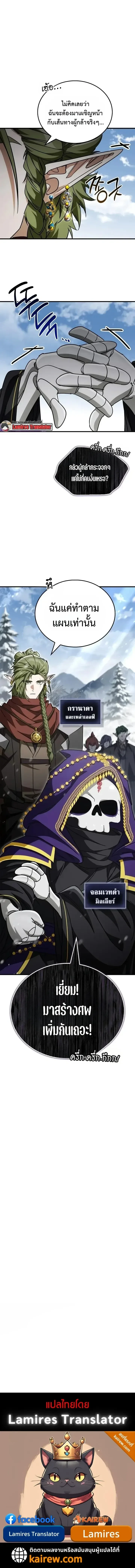 The Demon King Overrun by Heroes จอมมารผู้ฟื้นคืนจากตำราทรยศ ตอนที่ 50 หน้า 35