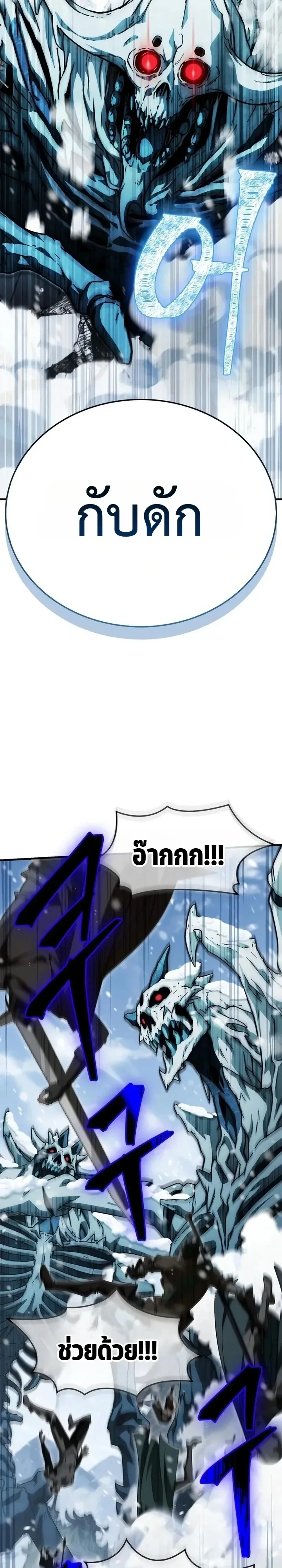 The Demon King Overrun by Heroes จอมมารผู้ฟื้นคืนจากตำราทรยศ ตอนที่ 50 หน้า 4