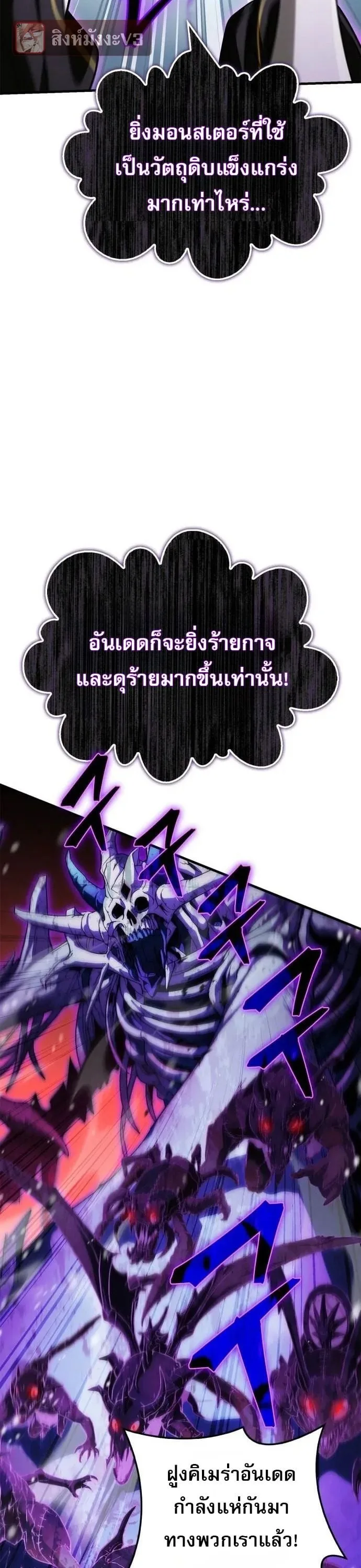 The Demon King Overrun by Heroes จอมมารผู้ฟื้นคืนจากตำราทรยศ ตอนที่ 51 หน้า 11