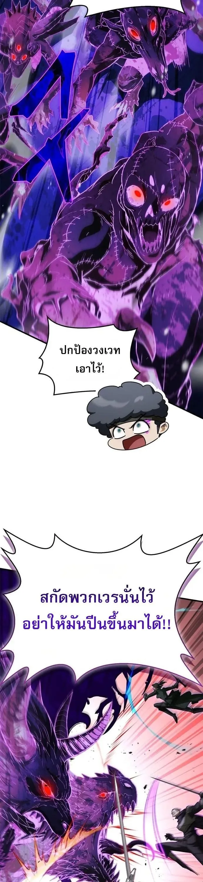 The Demon King Overrun by Heroes จอมมารผู้ฟื้นคืนจากตำราทรยศ ตอนที่ 51 หน้า 12