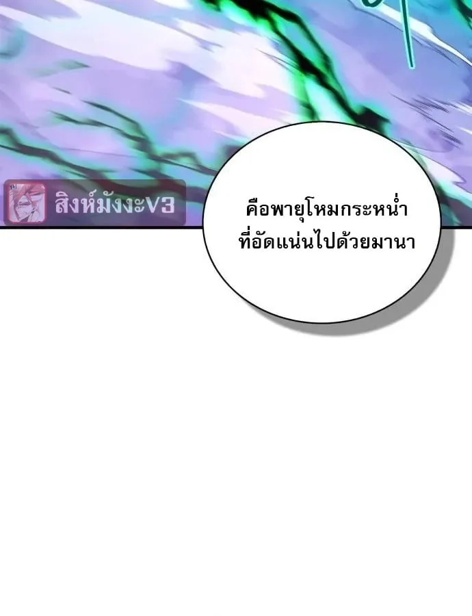 The Demon King Overrun by Heroes จอมมารผู้ฟื้นคืนจากตำราทรยศ ตอนที่ 51 หน้า 17