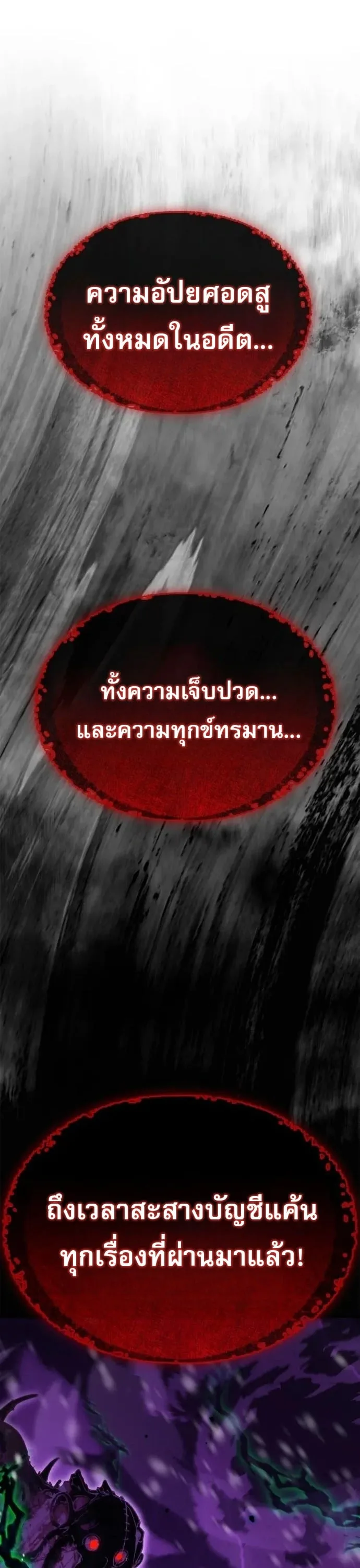 The Demon King Overrun by Heroes จอมมารผู้ฟื้นคืนจากตำราทรยศ ตอนที่ 51 หน้า 21
