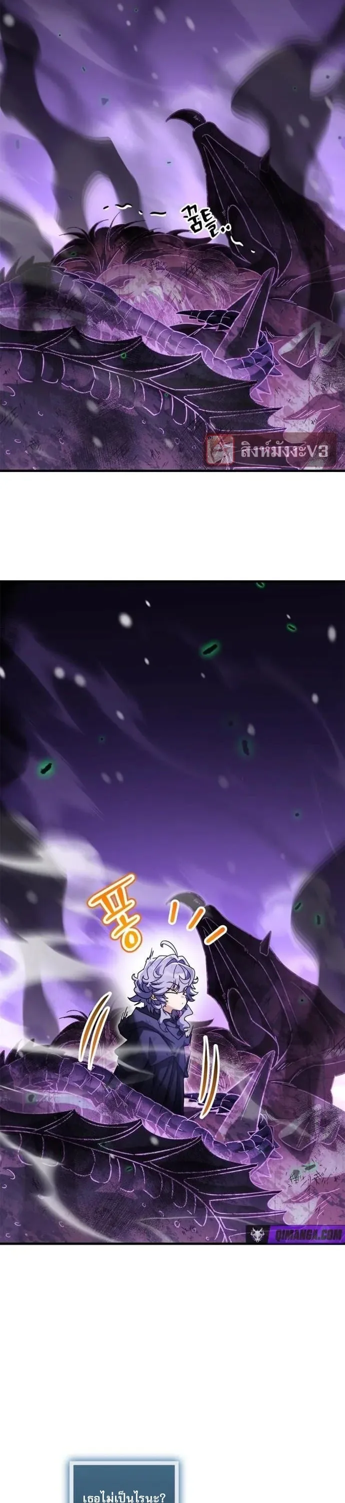 The Demon King Overrun by Heroes จอมมารผู้ฟื้นคืนจากตำราทรยศ ตอนที่ 51 หน้า 24