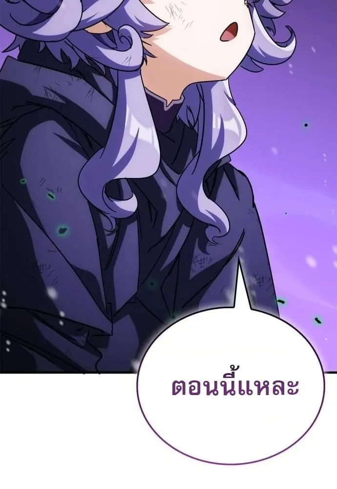 The Demon King Overrun by Heroes จอมมารผู้ฟื้นคืนจากตำราทรยศ ตอนที่ 51 หน้า 26