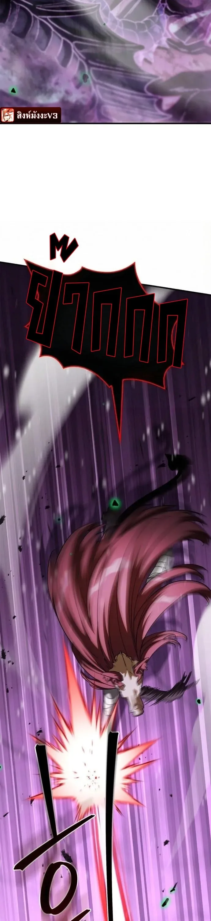 The Demon King Overrun by Heroes จอมมารผู้ฟื้นคืนจากตำราทรยศ ตอนที่ 51 หน้า 28