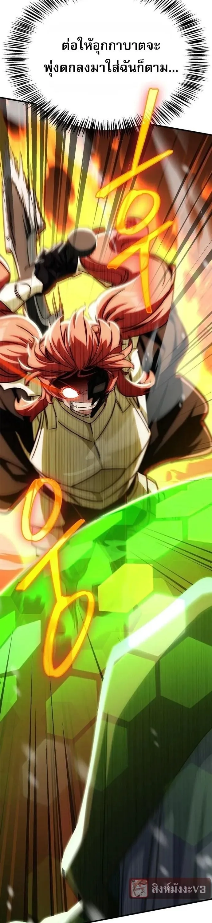 The Demon King Overrun by Heroes จอมมารผู้ฟื้นคืนจากตำราทรยศ ตอนที่ 51 หน้า 31