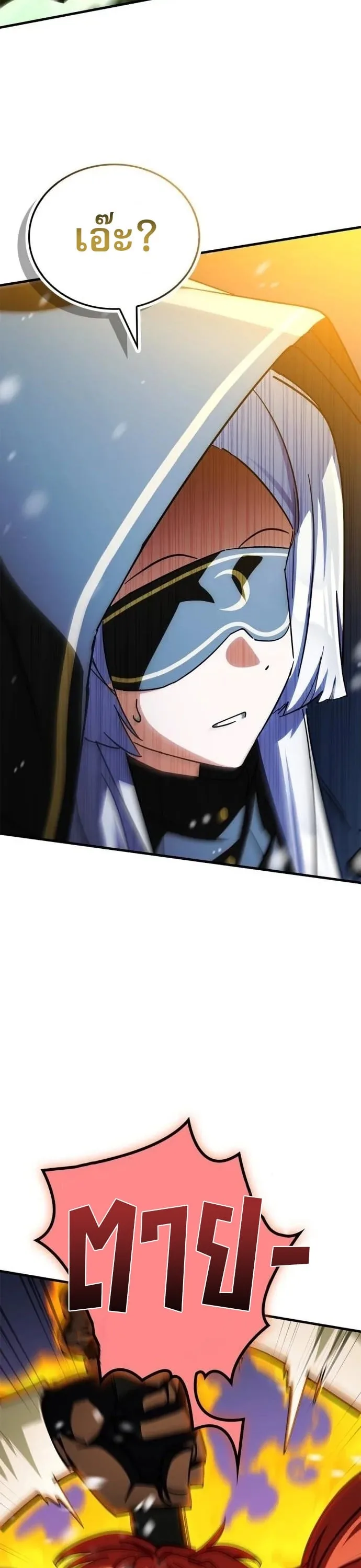 The Demon King Overrun by Heroes จอมมารผู้ฟื้นคืนจากตำราทรยศ ตอนที่ 51 หน้า 32
