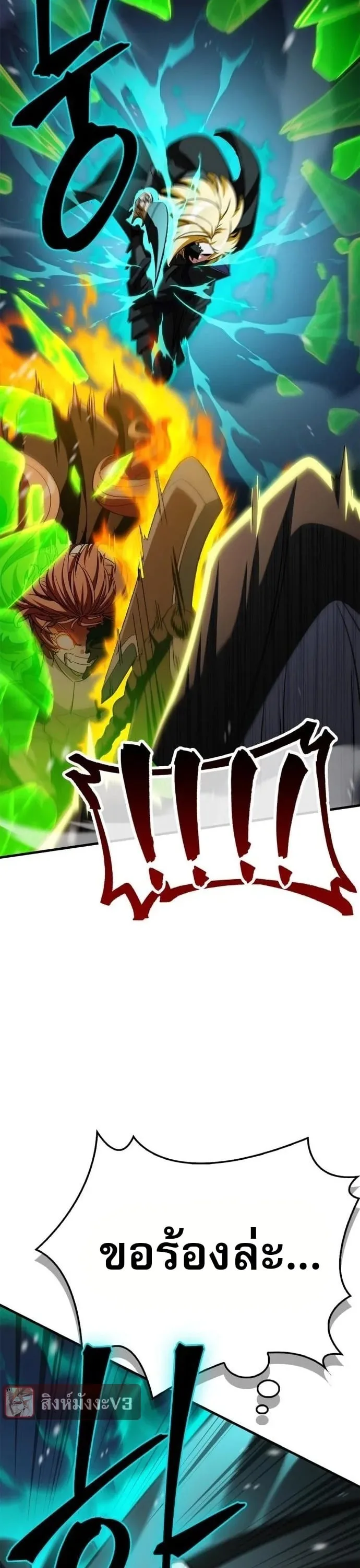 The Demon King Overrun by Heroes จอมมารผู้ฟื้นคืนจากตำราทรยศ ตอนที่ 51 หน้า 36