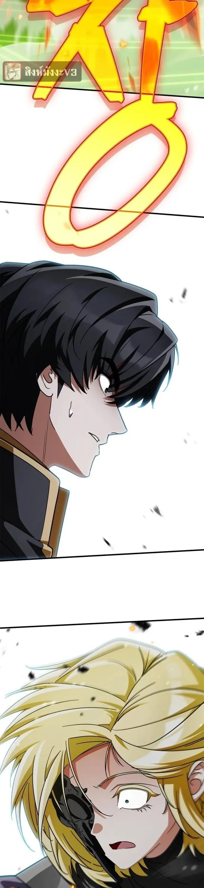 The Demon King Overrun by Heroes จอมมารผู้ฟื้นคืนจากตำราทรยศ ตอนที่ 51 หน้า 51