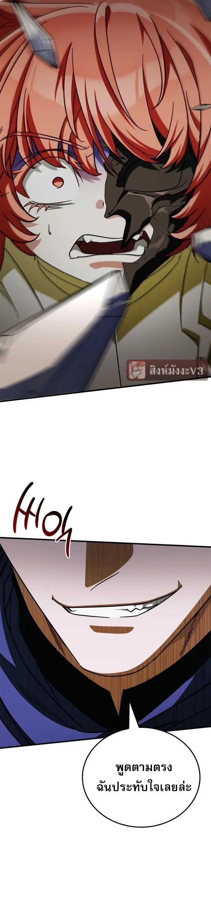 The Demon King Overrun by Heroes จอมมารผู้ฟื้นคืนจากตำราทรยศ ตอนที่ 51 หน้า 53