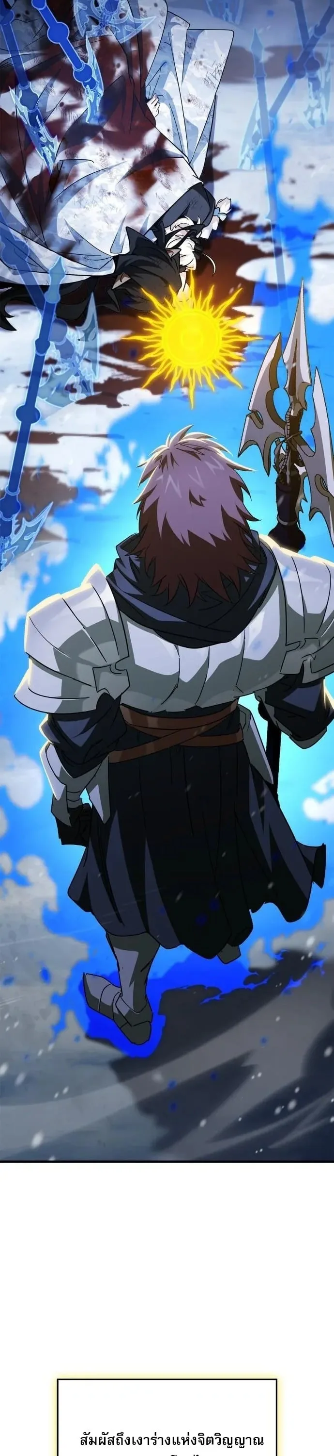 The Demon King Overrun by Heroes จอมมารผู้ฟื้นคืนจากตำราทรยศ ตอนที่ 51 หน้า 56