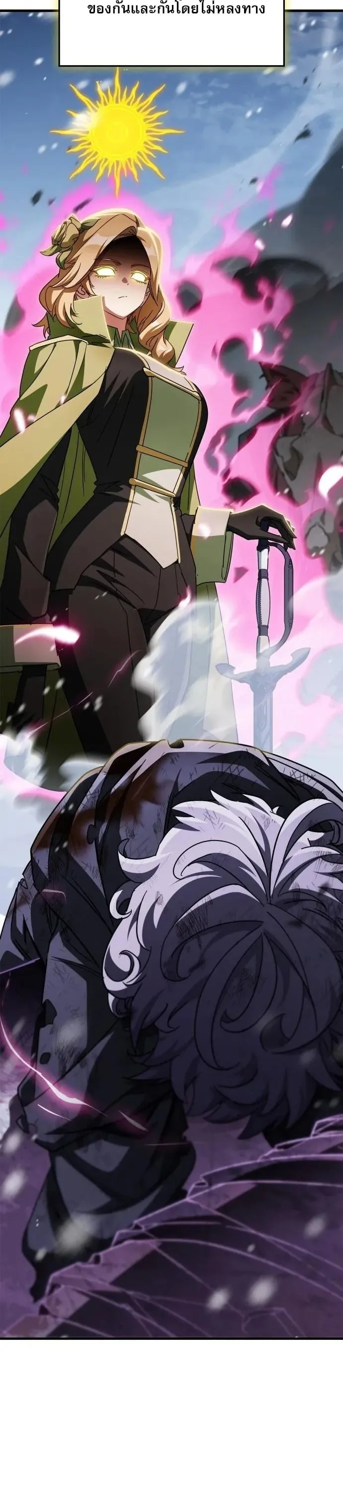 The Demon King Overrun by Heroes จอมมารผู้ฟื้นคืนจากตำราทรยศ ตอนที่ 51 หน้า 57