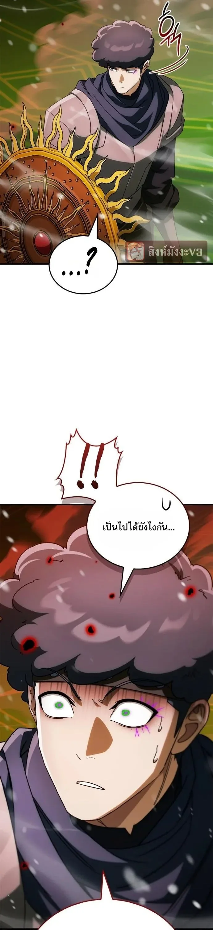 The Demon King Overrun by Heroes จอมมารผู้ฟื้นคืนจากตำราทรยศ ตอนที่ 51 หน้า 62