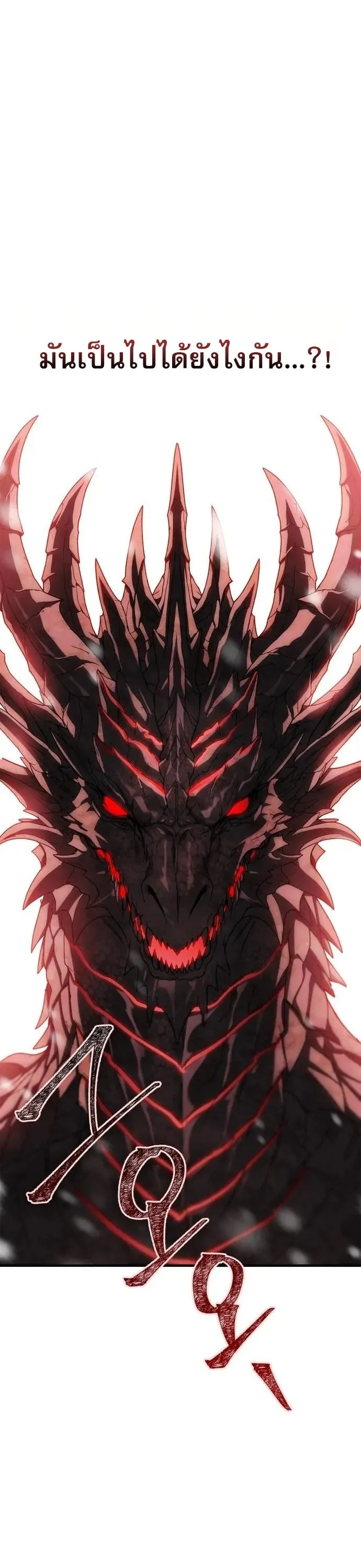 The Demon King Overrun by Heroes จอมมารผู้ฟื้นคืนจากตำราทรยศ ตอนที่ 51 หน้า 65