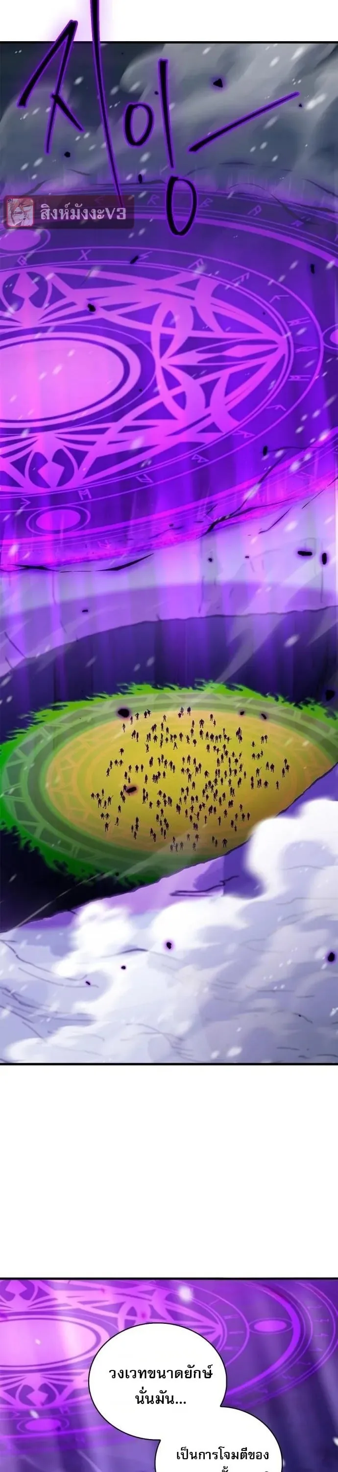 The Demon King Overrun by Heroes จอมมารผู้ฟื้นคืนจากตำราทรยศ ตอนที่ 51 หน้า 7