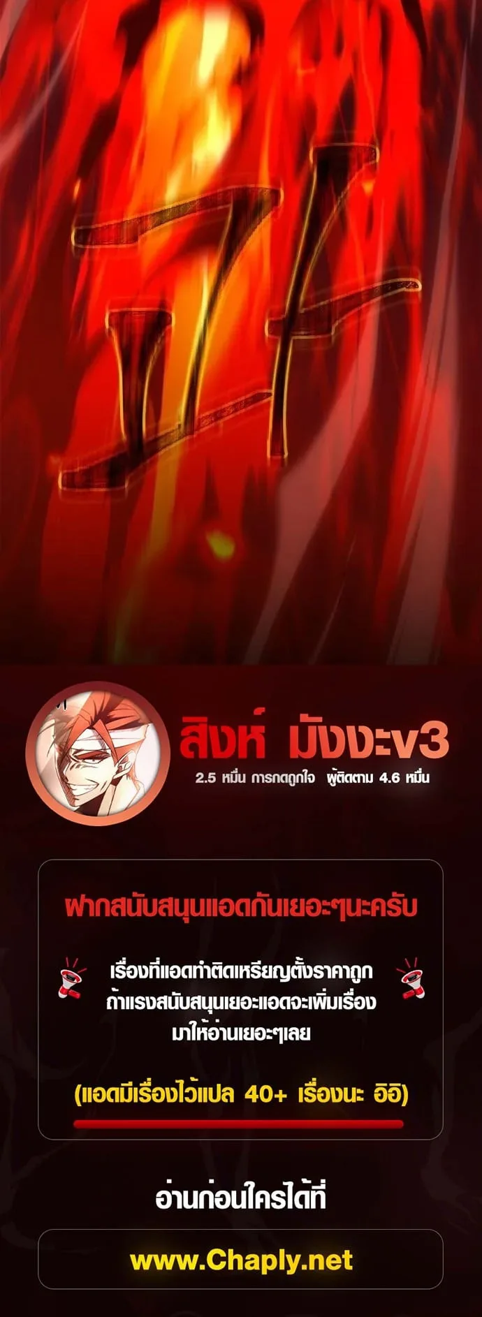 The Demon King Overrun by Heroes จอมมารผู้ฟื้นคืนจากตำราทรยศ ตอนที่ 51 หน้า 72