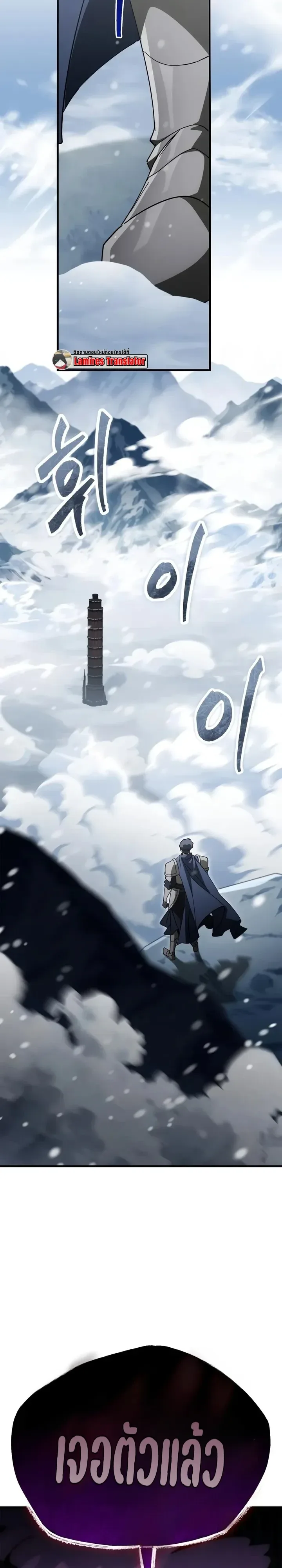 The Demon King Overrun by Heroes จอมมารผู้ฟื้นคืนจากตำราทรยศ ตอนที่ 52 หน้า 29