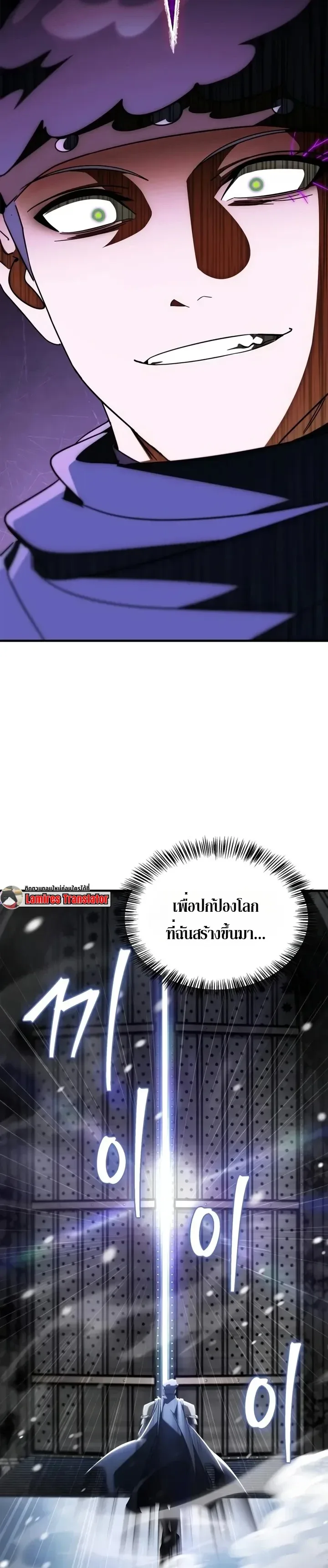 The Demon King Overrun by Heroes จอมมารผู้ฟื้นคืนจากตำราทรยศ ตอนที่ 52 หน้า 30