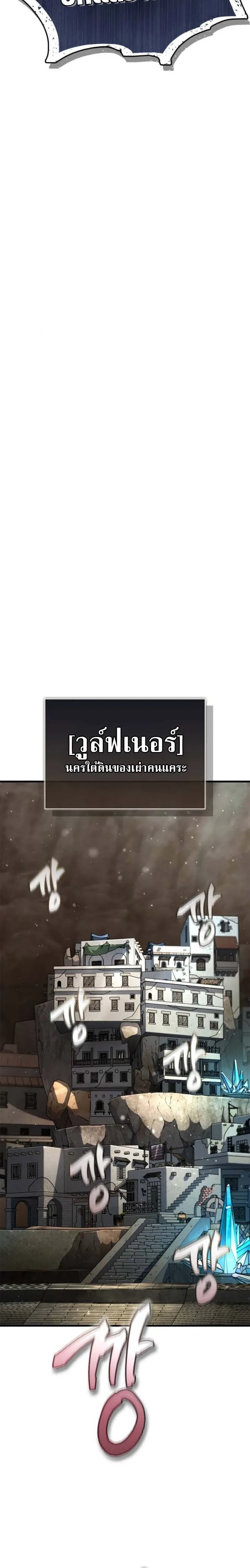 The Demon King Overrun by Heroes จอมมารผู้ฟื้นคืนจากตำราทรยศ ตอนที่ 6 หน้า 28