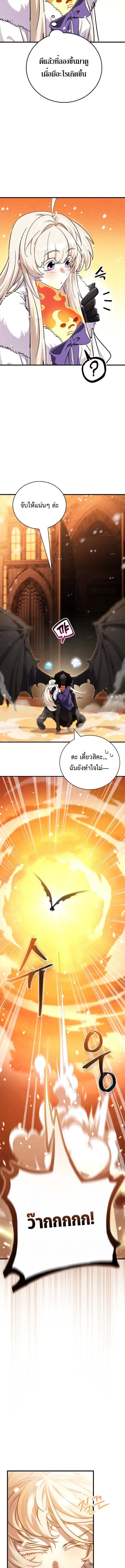 The Demon King Overrun by Heroes จอมมารผู้ฟื้นคืนจากตำราทรยศ ตอนที่ 6 หน้า 7