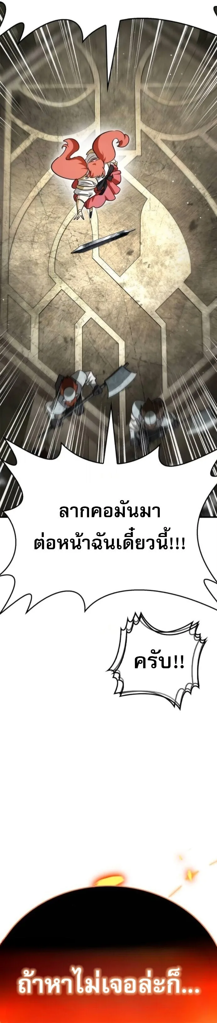 The Demon King Overrun by Heroes จอมมารผู้ฟื้นคืนจากตำราทรยศ ตอนที่ 7 หน้า 27