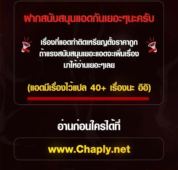 The Demon King Overrun by Heroes จอมมารผู้ฟื้นคืนจากตำราทรยศ ตอนที่ 7 หน้า 45