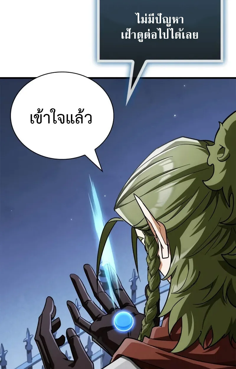 The Demon King Overrun by Heroes จอมมารผู้ฟื้นคืนจากตำราทรยศ ตอนที่ 8 หน้า 10