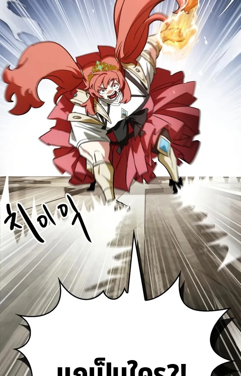 The Demon King Overrun by Heroes จอมมารผู้ฟื้นคืนจากตำราทรยศ ตอนที่ 8 หน้า 100