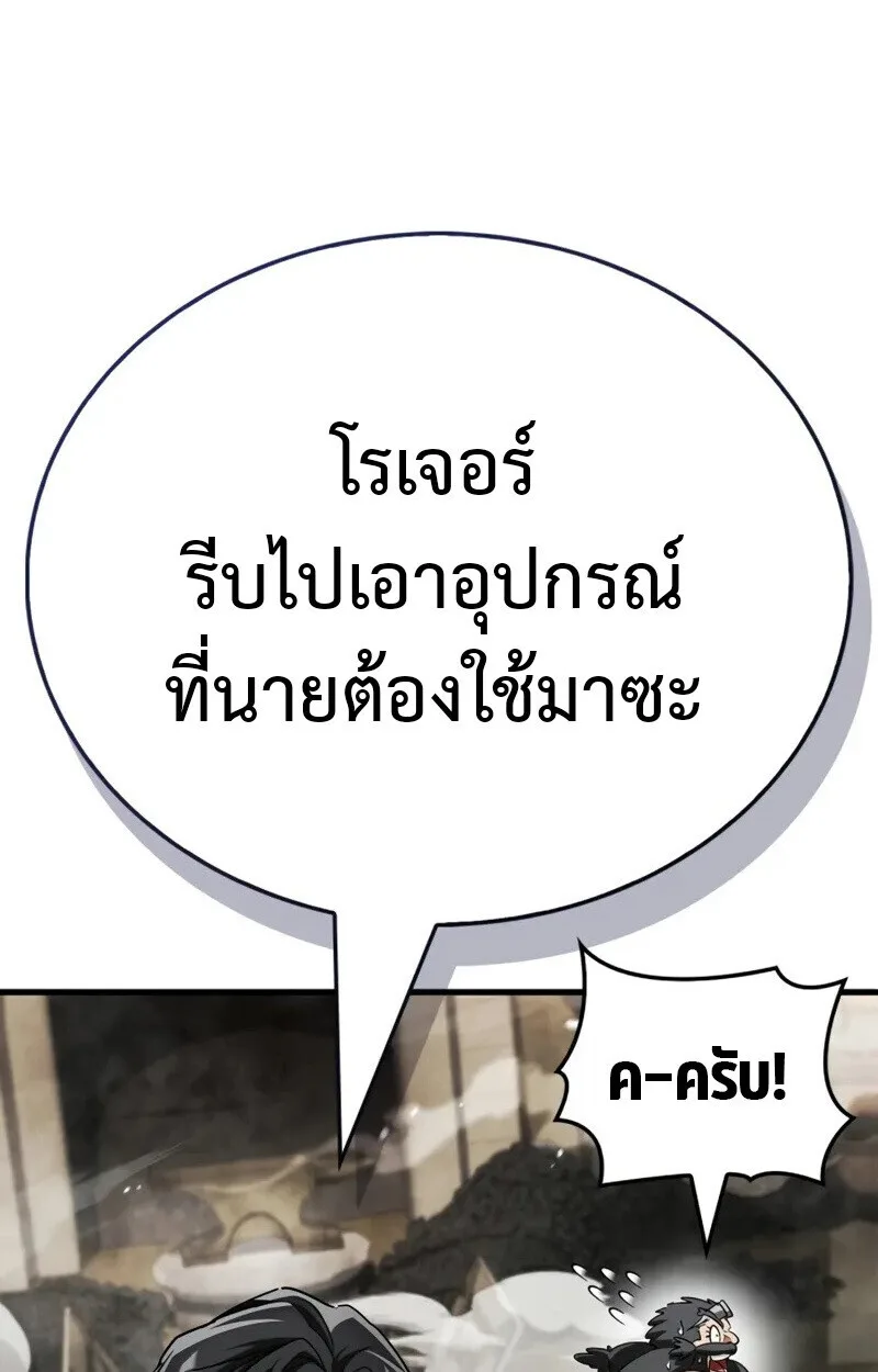 The Demon King Overrun by Heroes จอมมารผู้ฟื้นคืนจากตำราทรยศ ตอนที่ 8 หน้า 103
