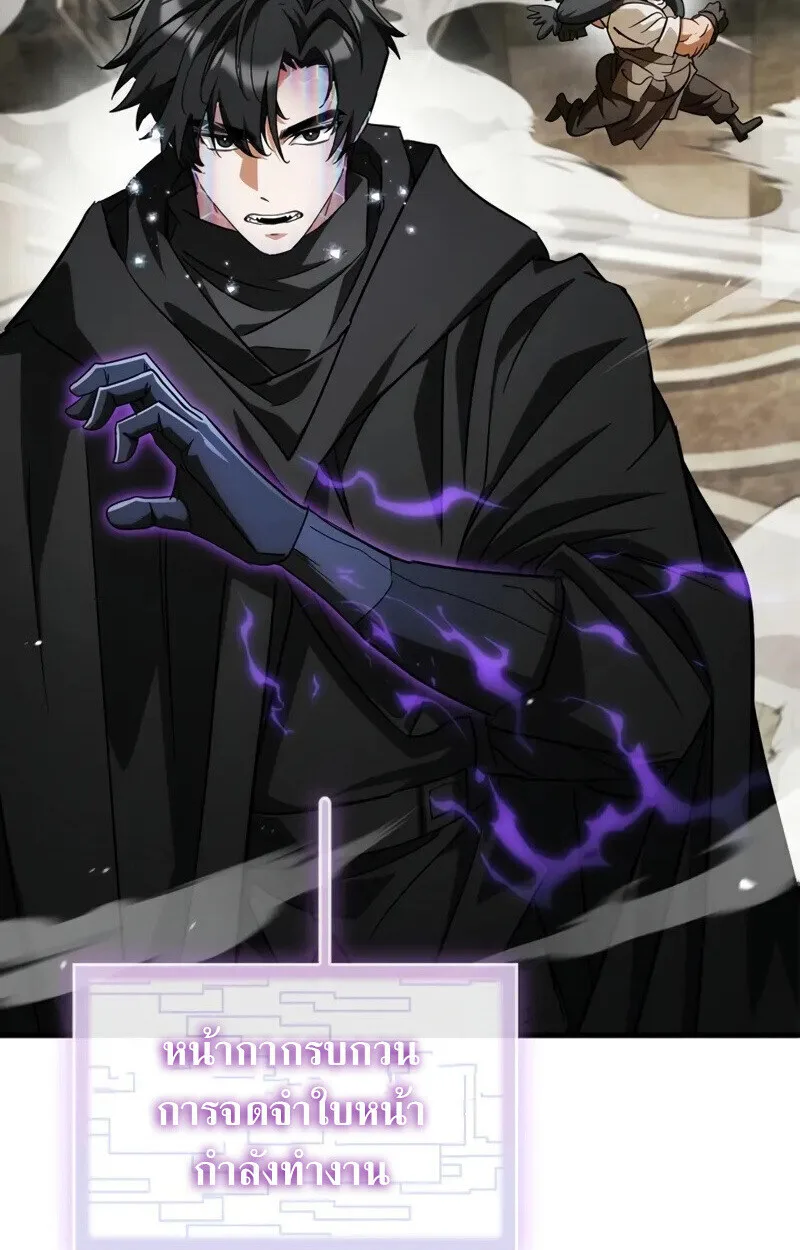 The Demon King Overrun by Heroes จอมมารผู้ฟื้นคืนจากตำราทรยศ ตอนที่ 8 หน้า 104