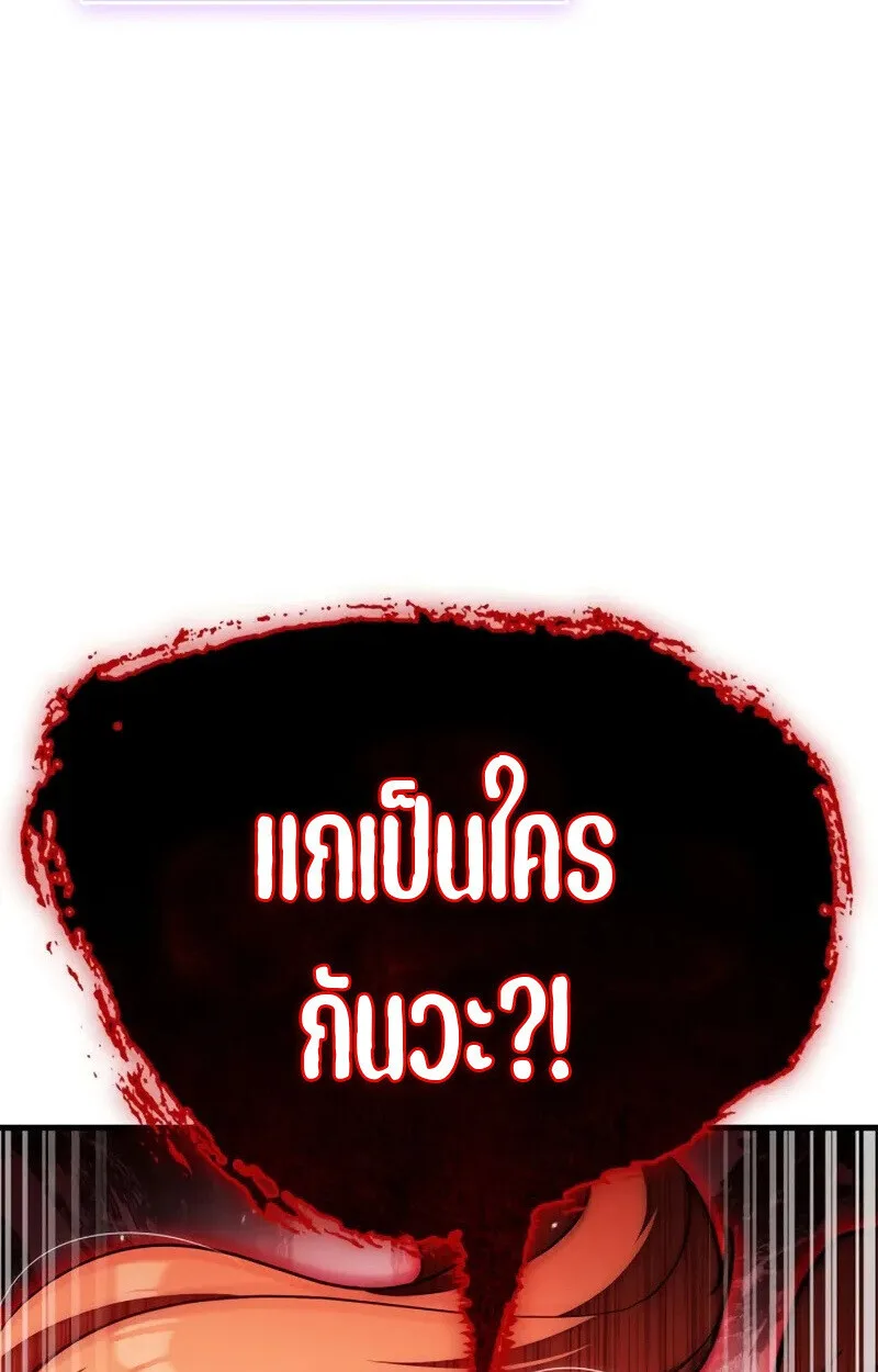 The Demon King Overrun by Heroes จอมมารผู้ฟื้นคืนจากตำราทรยศ ตอนที่ 8 หน้า 105