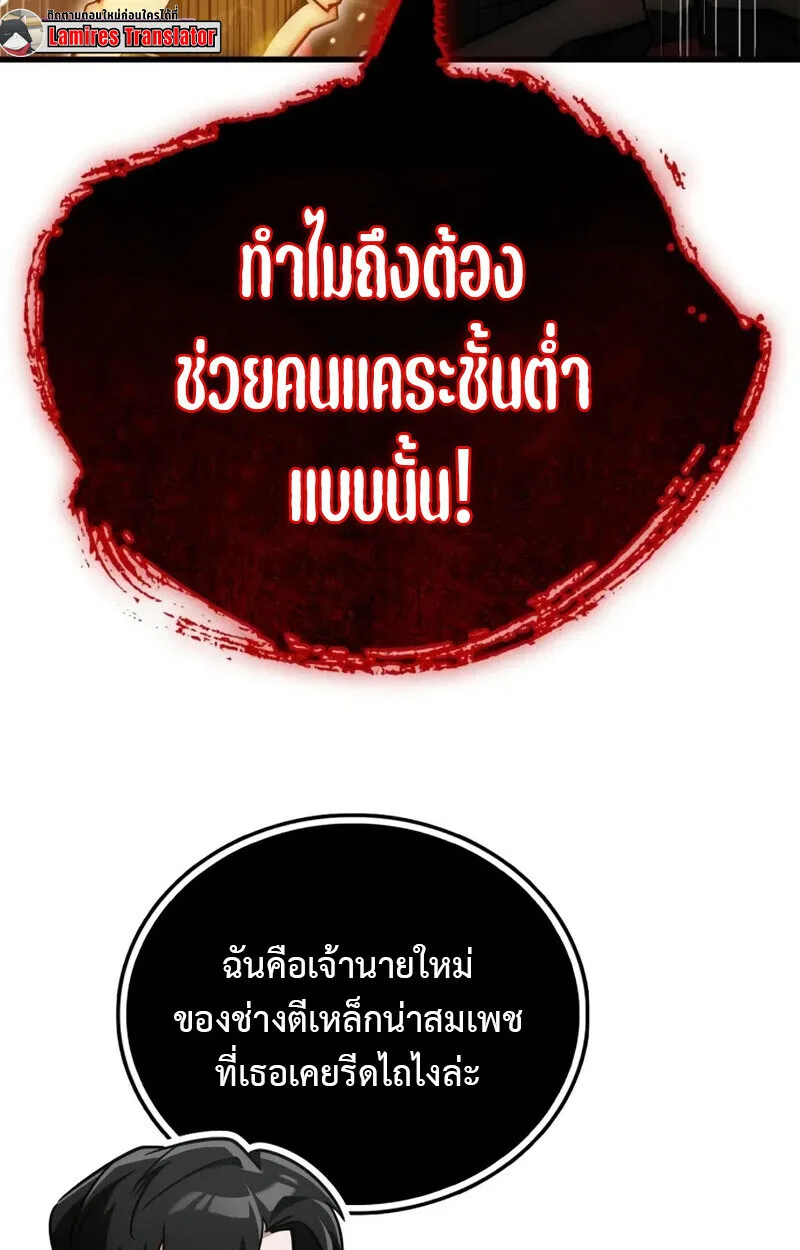 The Demon King Overrun by Heroes จอมมารผู้ฟื้นคืนจากตำราทรยศ ตอนที่ 8 หน้า 107