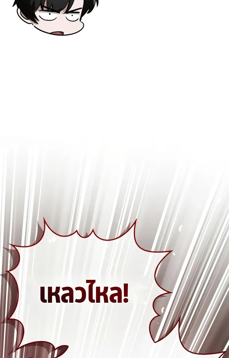 The Demon King Overrun by Heroes จอมมารผู้ฟื้นคืนจากตำราทรยศ ตอนที่ 8 หน้า 108