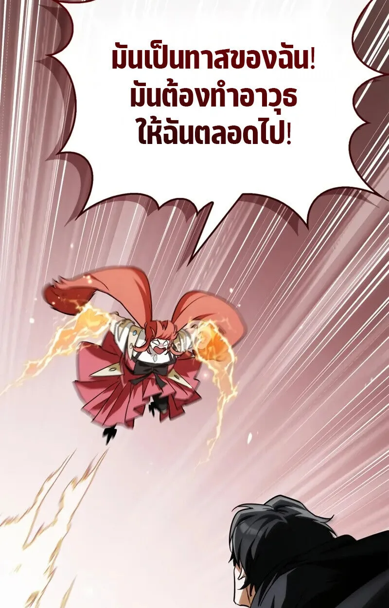 The Demon King Overrun by Heroes จอมมารผู้ฟื้นคืนจากตำราทรยศ ตอนที่ 8 หน้า 109