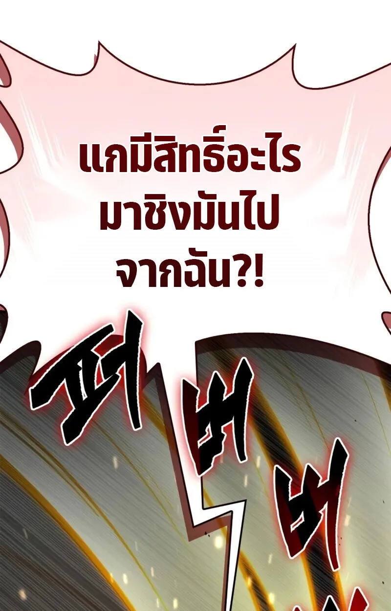 The Demon King Overrun by Heroes จอมมารผู้ฟื้นคืนจากตำราทรยศ ตอนที่ 8 หน้า 111