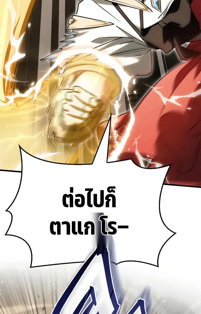 The Demon King Overrun by Heroes จอมมารผู้ฟื้นคืนจากตำราทรยศ ตอนที่ 8 หน้า 122